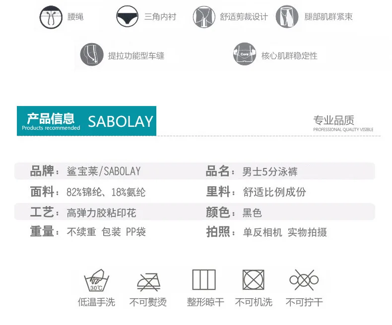 Мужские sabolay Рашгард для серфинга короткие штаны купальники Солнцезащитный крем быстросохнущие анти-УФ Защита пляжные купальники NK203