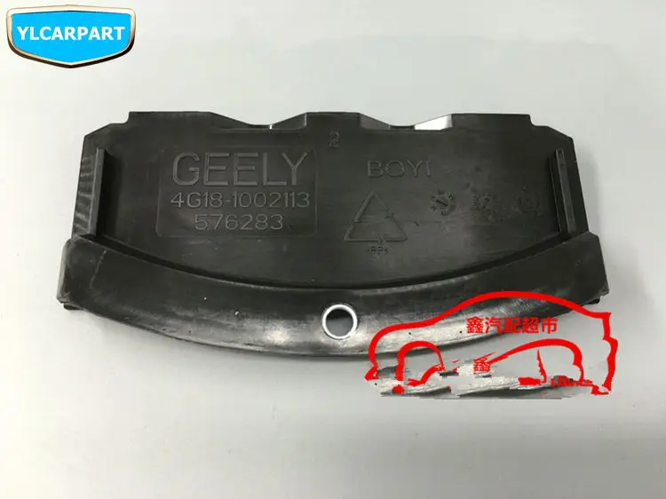 Для Geely Emgrand 7, EC7, EC715, EC718, Emgrand7, E7, FE, Emgrand7 Emgrand7-RV, EC7-RV, EC715-RV, GC7, автомобильная коробка передач защитная на борт