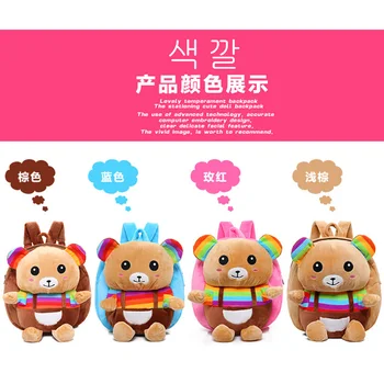 

Hot sales Women Cute Baby Boy Girl Cartoon 3D Bear Shape Backpacks Toddler Plush Preschool Travel Bags 2019 Fashion