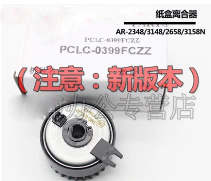 

New clutch for Sharp AR2048 201 AR2348 SF S201 S201N PCLC-0399FCZZ