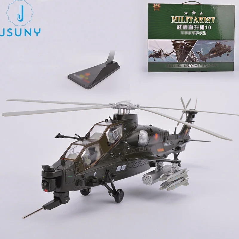 Alloy Military Helicopter Model 23Cm In Length of BattleForge Cross-country Hummer Tactical Vehicle |