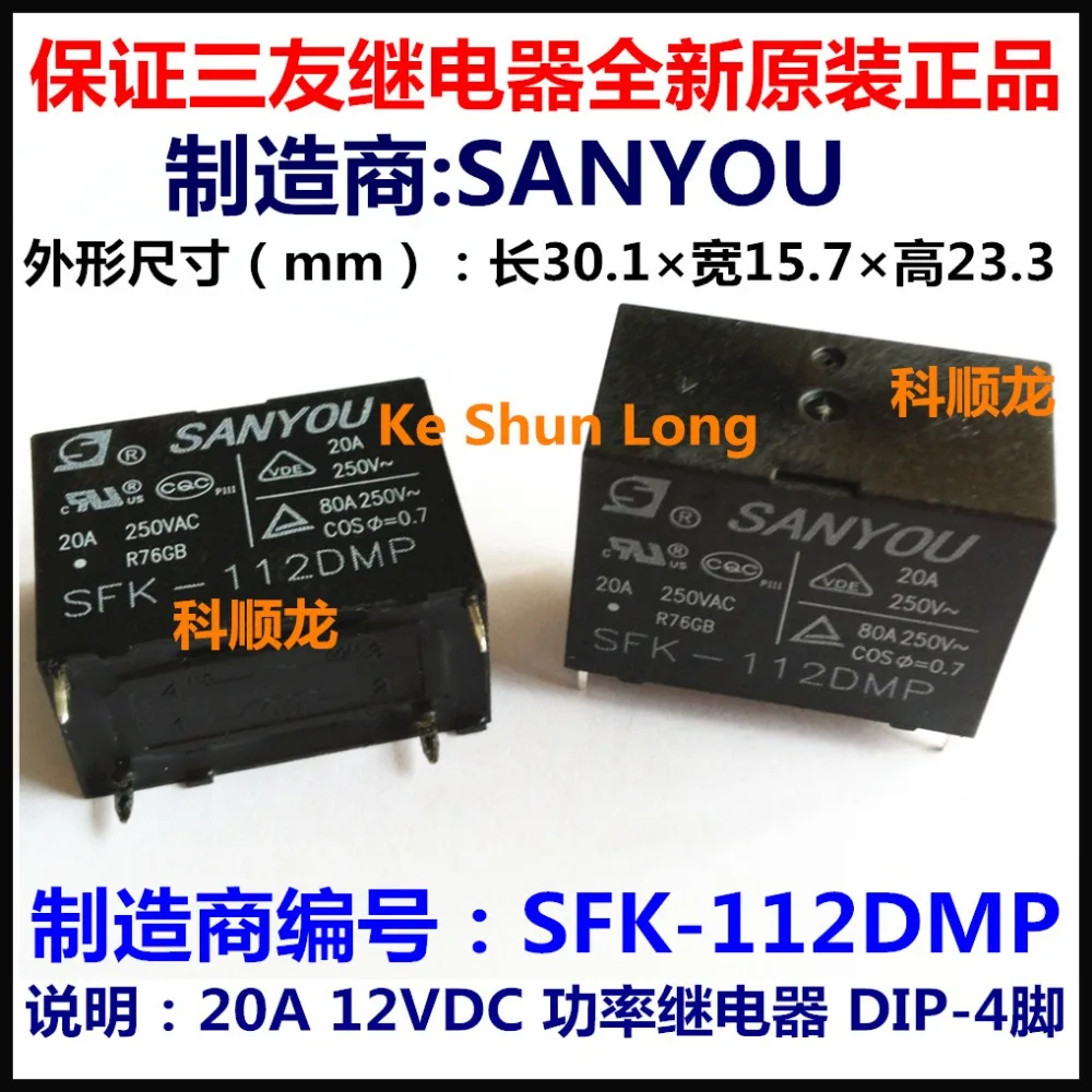 SFK-112DMP