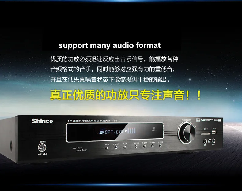 Shinco V-863 Bluetooth 4.0 400 Вт высокой мощности HIFI Цифровой Профессиональный домашний усилитель 5.1 Домашний кинотеатр оптический/коаксиальный/ SB/USB/APE