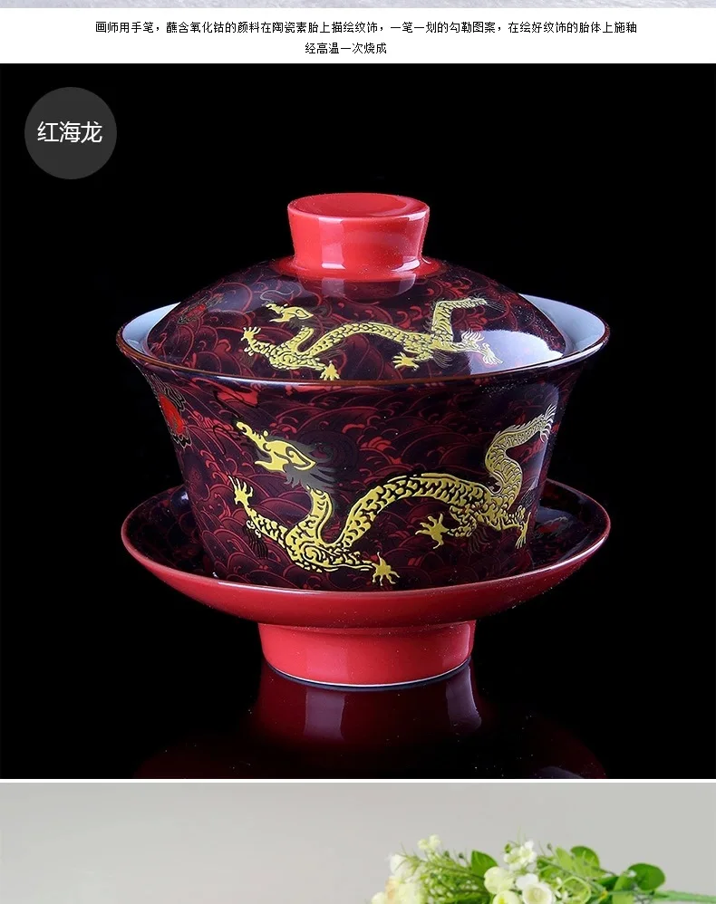 Китайский чайный сервиз Gaiwan фарфор, традиционный дракон чайный набор кунг-фу Супница керамическая Свадебная чайная чаша чашка, Gongfu фарфор Gaiwan