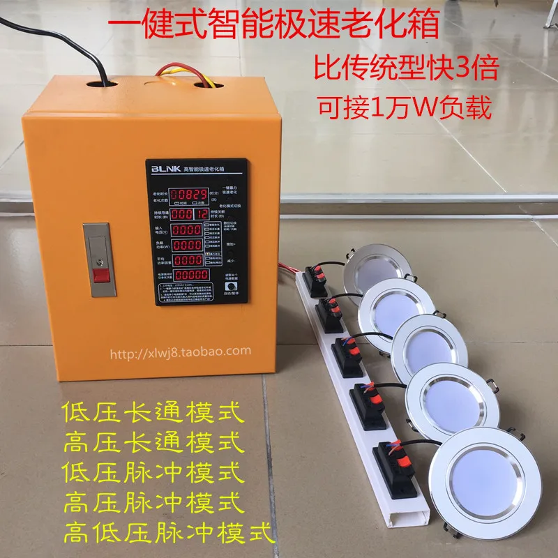 

Led impact aging control box lamp aging test bulb aging control cabinet high intelligent speed aging box