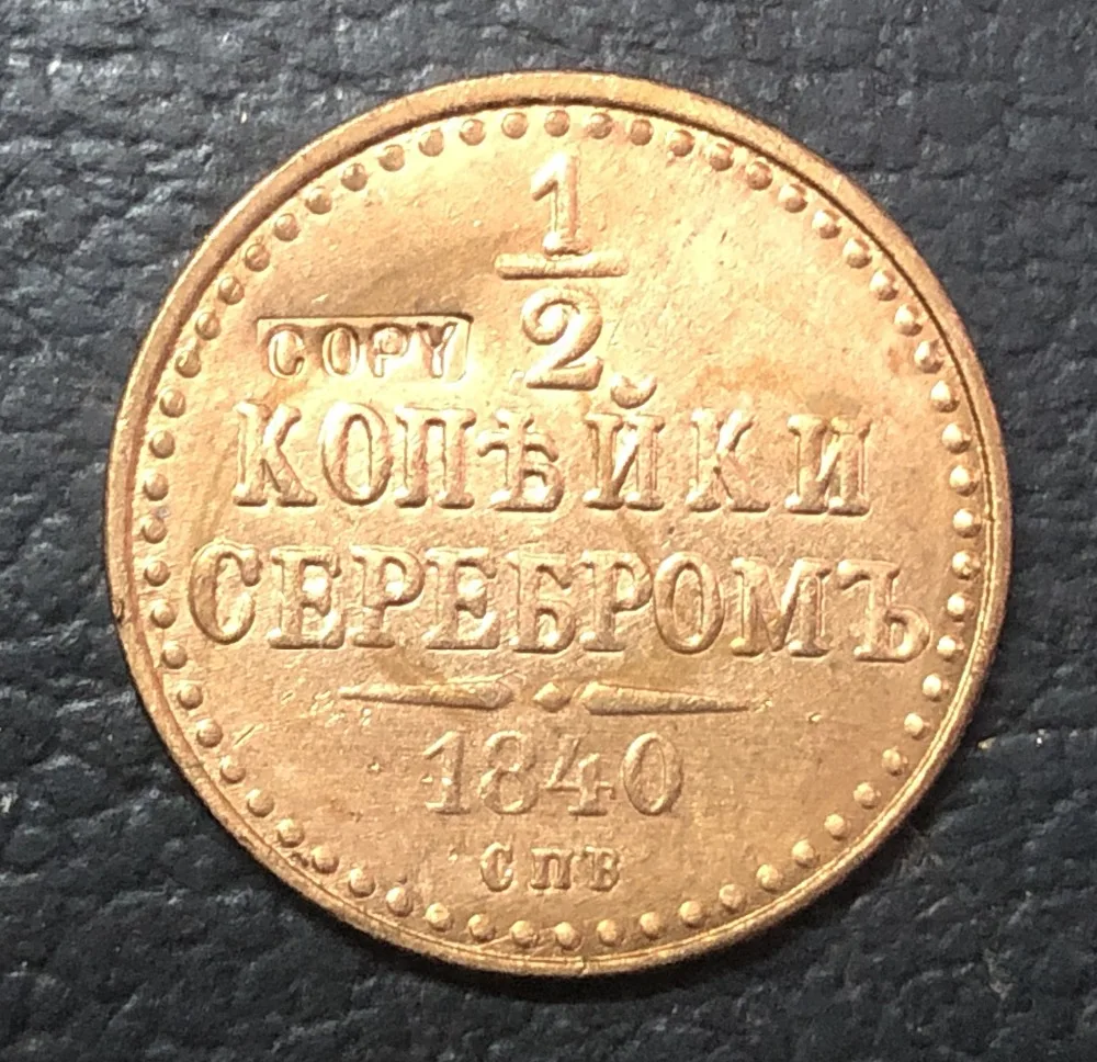 1840 CHB Russian Empire 1 Kopeck(1/2) Serebrom - Nikolai I Copper Coin | Дом и сад
