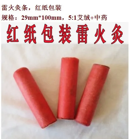 

10pcs 5:1 thunder and fire moxa stick moxibustion warm channel expelling cold Health care 29mm*100mm wholesale