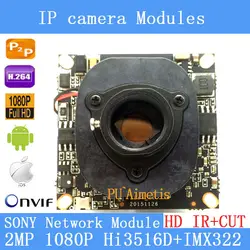 Pu'aimetis IPC 1080 P 1920x1080 1/2. 8 "CMOS Hi3516D + Sony IMX322 CCTV IP модуль камеры совета + HD IR-CUT двойной-переключатель фильтра