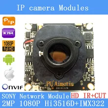 IPC 1080P 1920 x 1080 1/2.8″ CMOS Hi3516D+SONY IMX322 CCTV IP camera module board + HD IR-CUT dual-filter switch