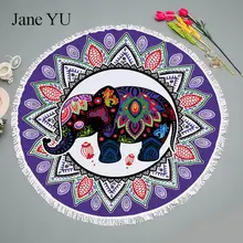 JaneYU круглое пляжное полотенце слон Футбол Коврик для пикника гобелен с кисточками банное полотенце Занавес коврик для йоги 150 см qualitiy