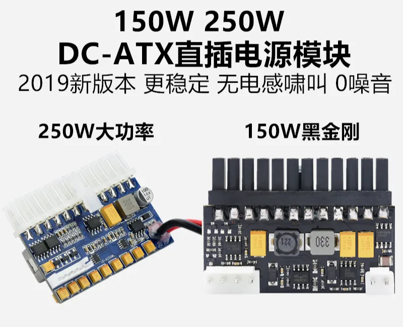 

DC-ATX250W Direct-Plug Power Module Mini-Host NAS Silent ITX High Power Super Pio Box