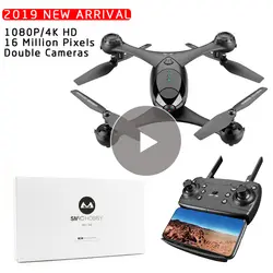 (Новинка) нмиц M6 1080 P/4 K Радиоуправляемый Дрон HD Gimbal двойной камеры WIFI FPV Quadcopter AltitudeHovering тяжести отслеживания объектов