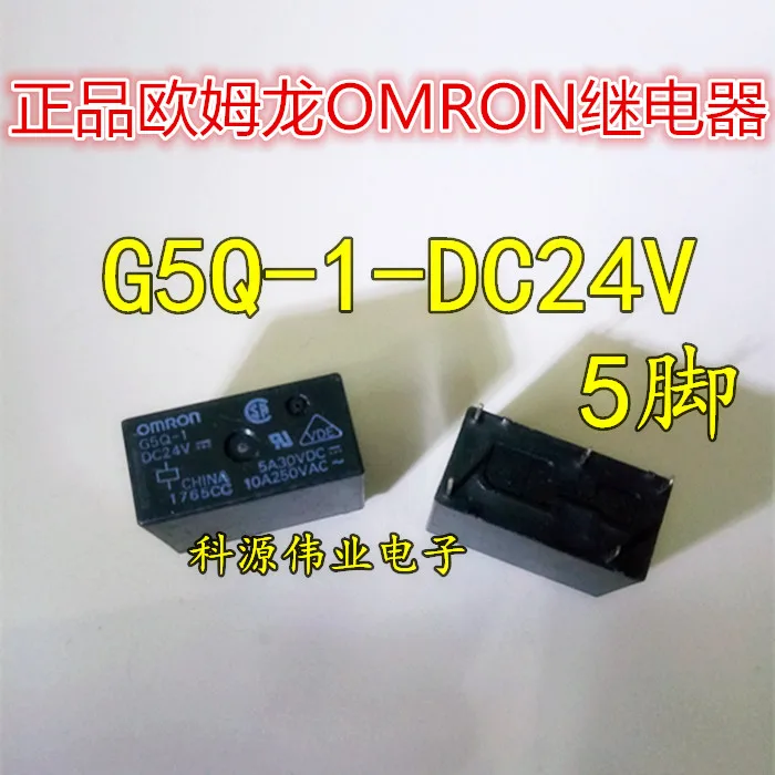 Реле g5q 1