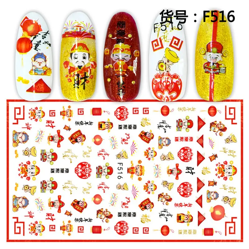 Chinese new year style adhesive nail sticker decals ultra thin 3d nail art decorations stickers manicure nails supplies tool - Цвет: F516