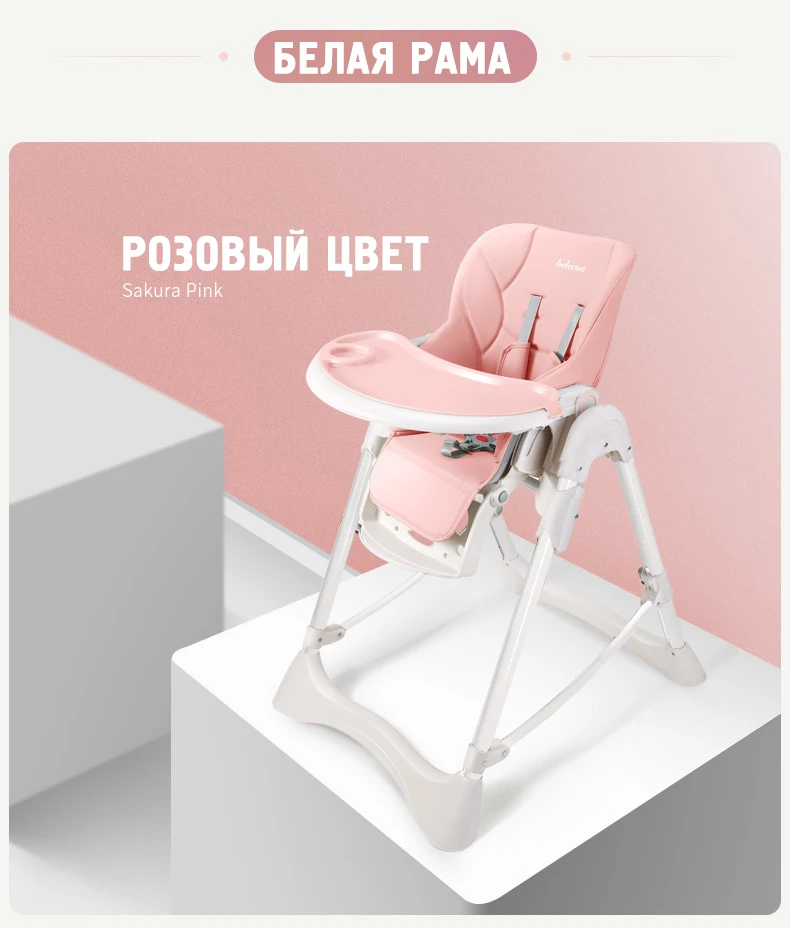 Belecoo can столик для кормления малыша детский обеденный стул multi-function складной переносное детское кресло ест стол сиденье
