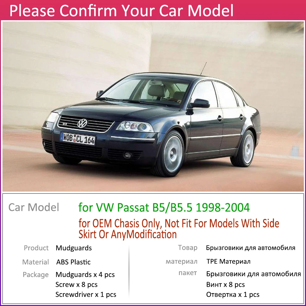 Для Volkswagen VW Passat B5 B5.5 1998~ 2004 щитки, брызговики брызговик ЛОСКУТ аксессуары для брызговиков 1999 2000 2001 2002 2003