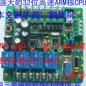 

PLC industrial control board microcontroller control board programmable controller FX1N-10MR -2AD