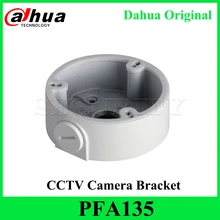 Dahua PFA135 водонепроницаемый распределительный ящик CCTV кронштейн для Dahua IP камеры Экспресс