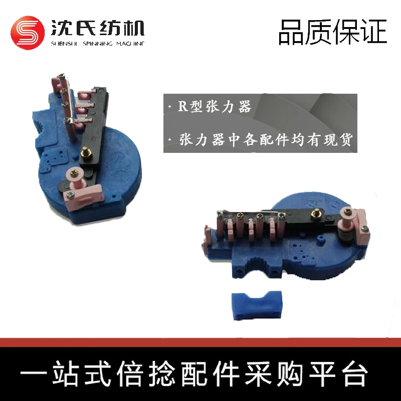 

Blue R-type Tension Machine Textile Accessories Tension Winder Guide Tensioner Three-spinning Machine Winder Tensioner