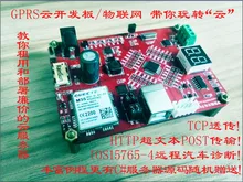 GPRS Совет по развитию/STM32 Совет по развитию сети/Интернет/car/Авто дистанционная диагностика схема Совет по развитию