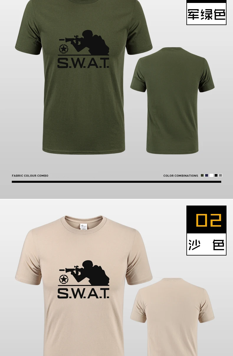 SWAT-T_05