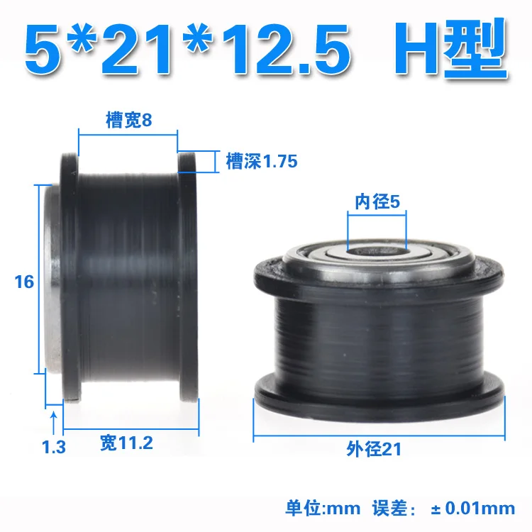 5 шт. пластик delrin Н тип ролик Натяжное колесо Высокое качество Черный Цвет 5x21x12,5 мм шарикоподшипник ролик POM колеса