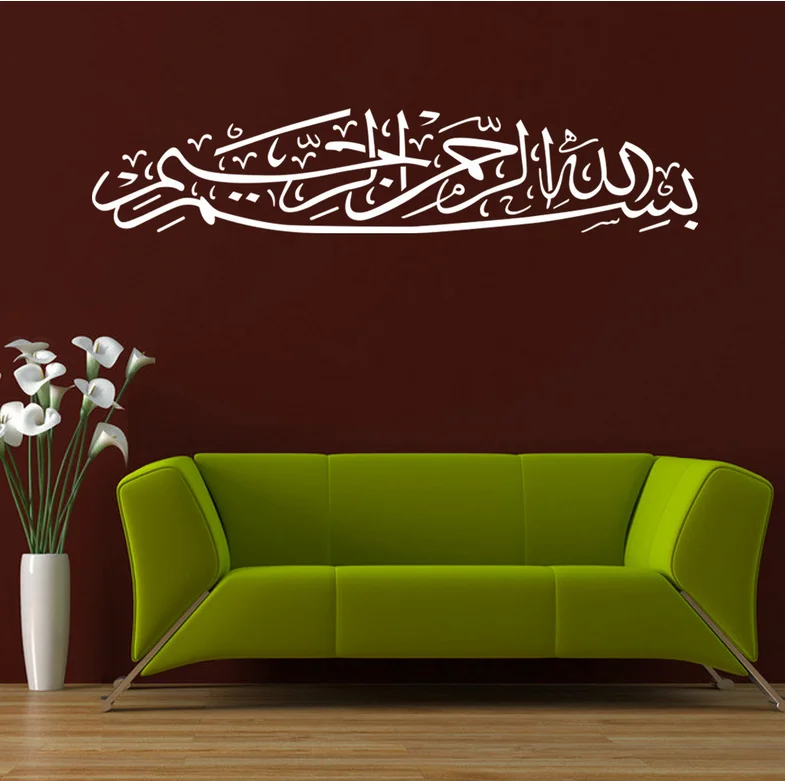 high quality islamic vinyl
