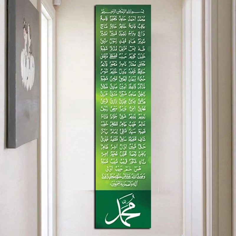 Print Abstract Islamic Muslim Arabic Bismillah Calligraphy Vertical Quran Painting Poster on Canvas Wall Picture for Living Room (3)