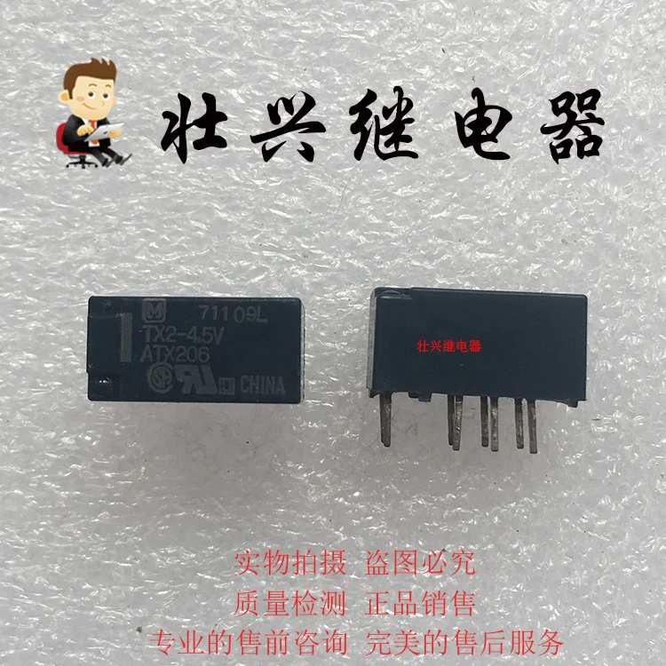 

Relay TX2-4.5V ATX206 8PIN Relay