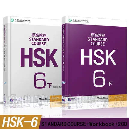 2 шт. Стандартный курс HSK 6 том 2 и A (включая CD) китайский английский упражнения рабочая тетрадь и учебник для взрослых