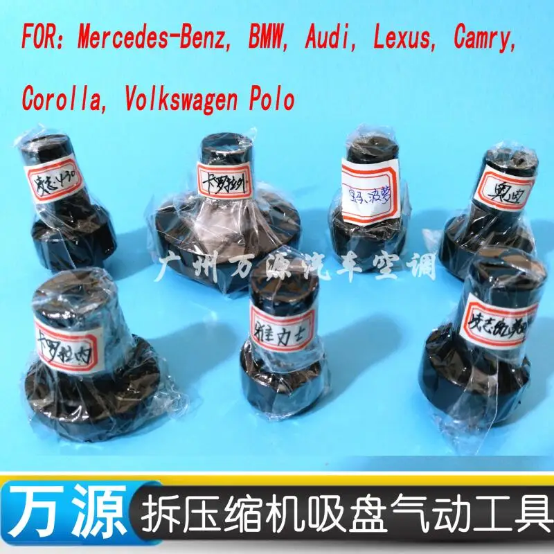 (7PCS)Automotive Air Conditioning Electric Control