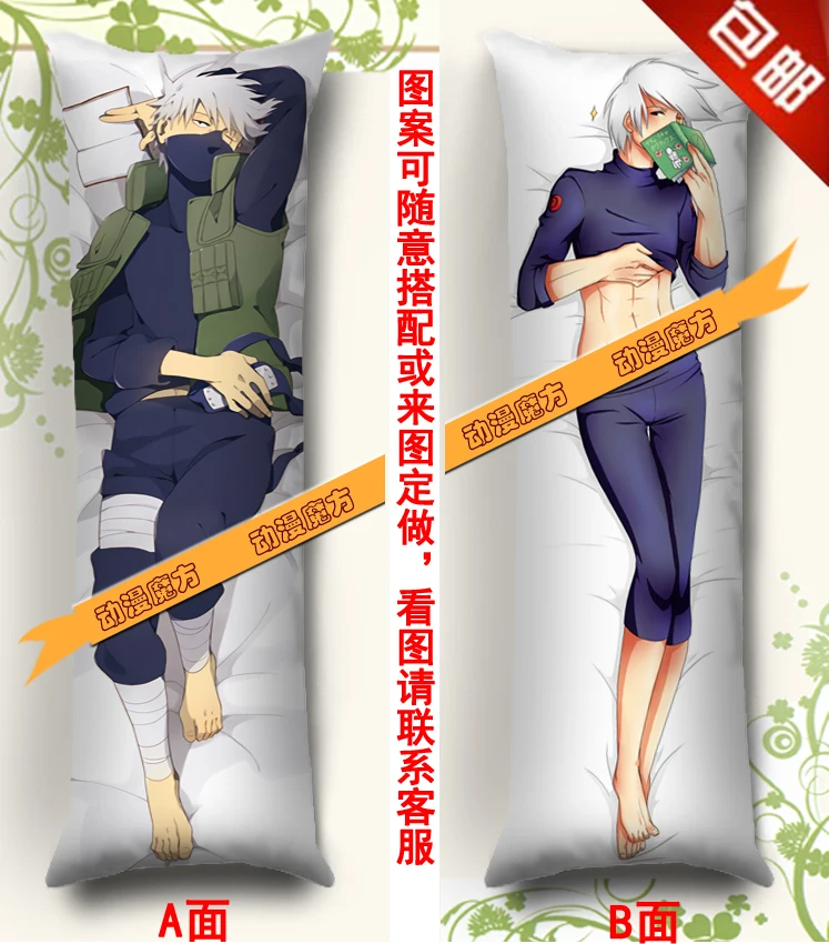 

Free Shipping New Japanese Anime hugging pillow case (Peach Skin 150*50 NARUTO