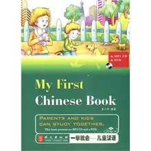 My First Chinese Book. English pinyin Book with CD. Parents and Kids can study together. knowledge is priceless and no border-86