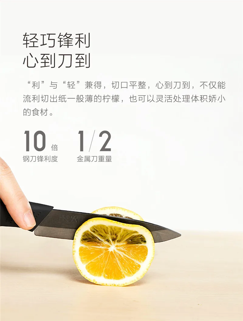 Набор кухонных ножей Xiaomi Mijia Huohou, набор нано-керамических ножей для приготовления 4, 6, 8 дюймов, печь тоньше для семейного шеф-повара, нарезки ножей