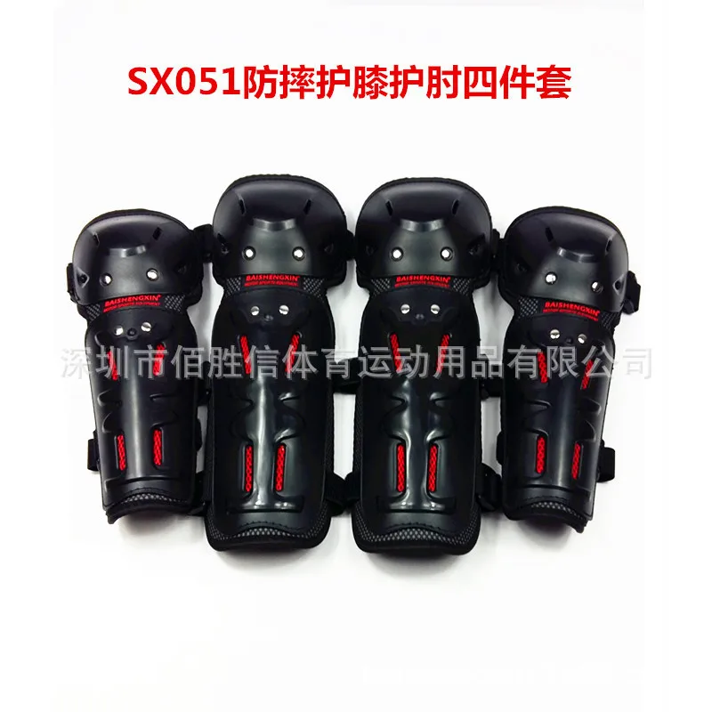 Belief Sx051 мотоциклетная Защитная Экипировка наколенник налокотник защита осенний комплект из четырех бумажных предметов велосипедная одежда для беговых прогулок