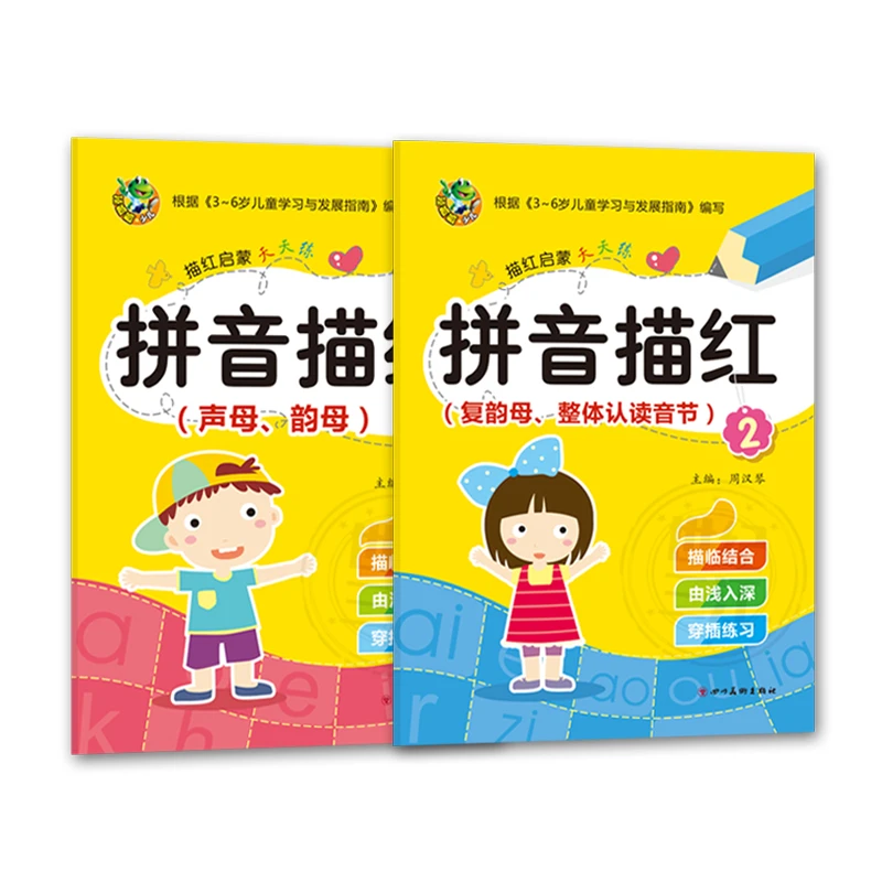 ピンイン練習練習帳中国キッズ大人幼児学ぶ本イラストマンダリン書き込み練習 Education Teaching Aliexpress ピンイン練習練習帳中国キッズ大人幼児学ぶ本イラストマンダリン書き込み練習 Education Teaching Aliexpress