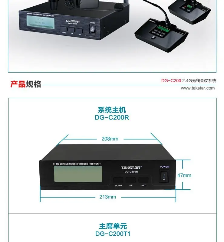 DG-C200-18
