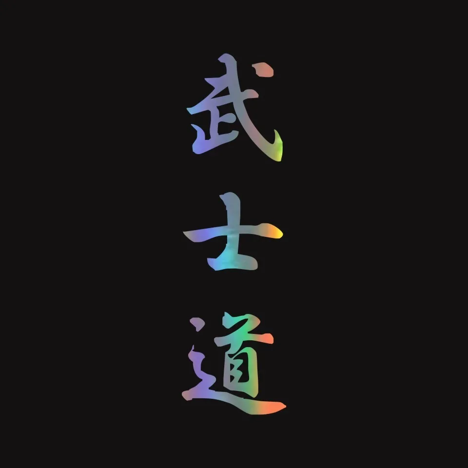 Cunymagos Bushido Kanji Japanese Character Car Stickers Fashion Car Body Decal Car Styling BlackSilver Car Vinyl Sticker Funny 5.217.8CM   (3)