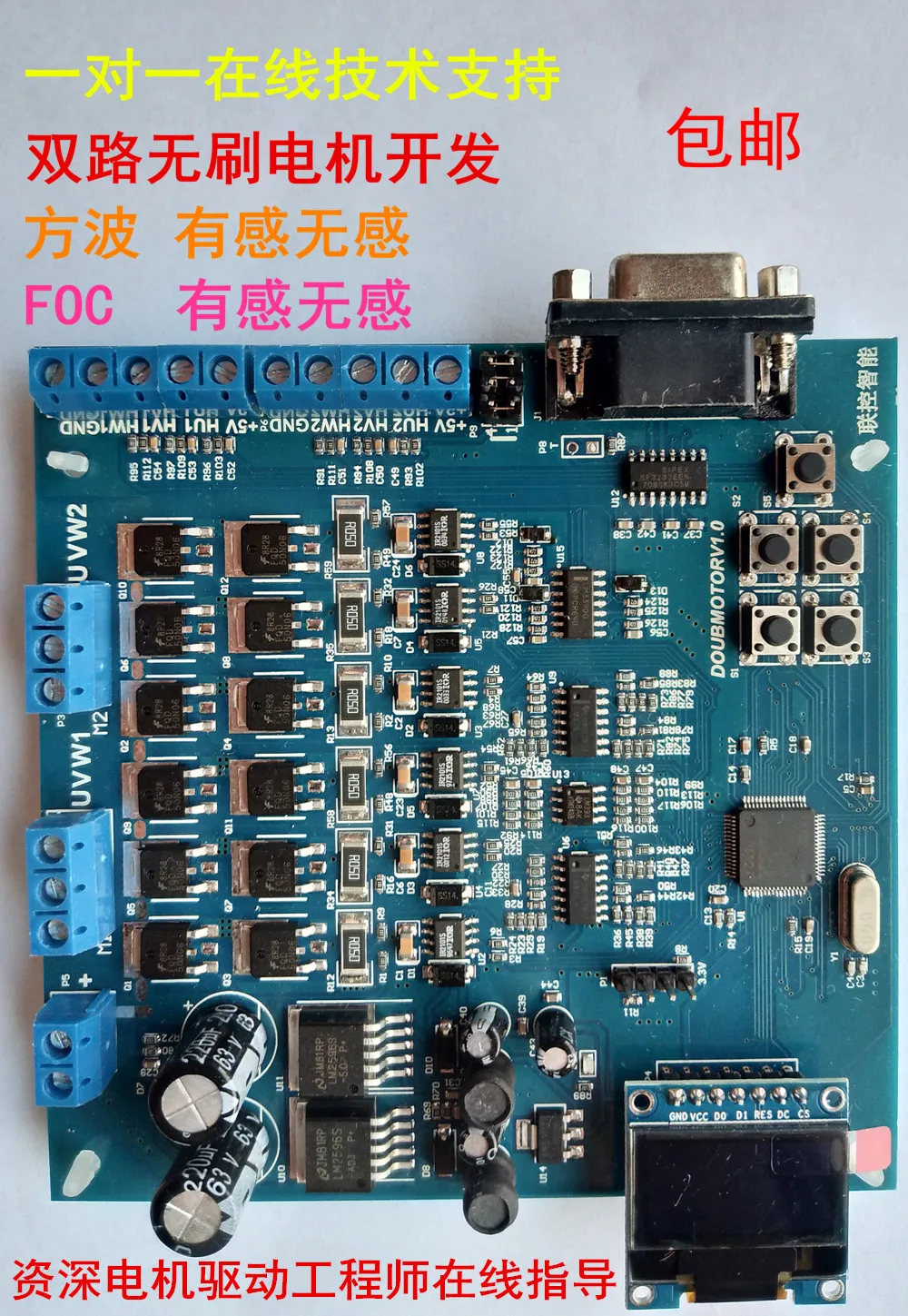 STM32 BLDC PMSM бесщеточный двигатель двухпозиционный FOC5.2 Индуктивный и Индуктивный макетная доска обучения