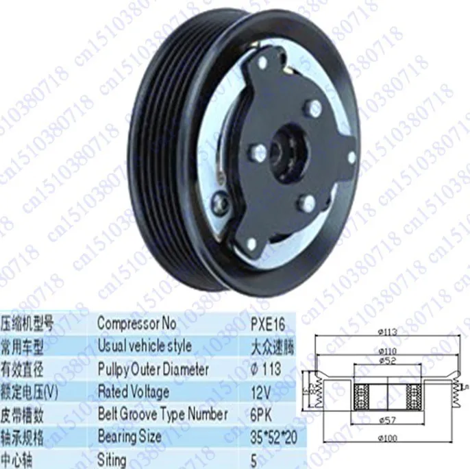 Auto A/C Compressor Clutch Sanden PXE16 For Volkswagen Sagitar Jetta III Golf Polo Audi A1 A3 TT Benz 1K0820803G 5N0820803H