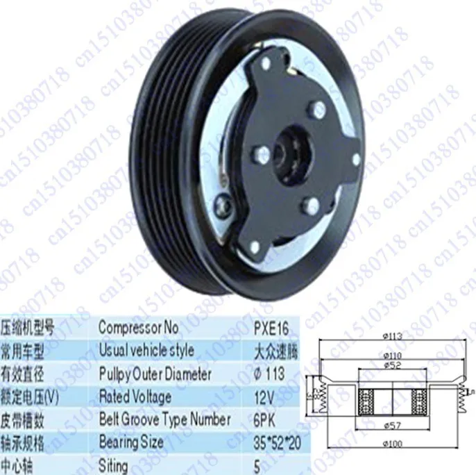 Высококачественный автомобильный Кондиционер Компрессор сцепления для VW Sagitar PXE16, PV6, 113 мм для охлаждения с питанием от источника переменного тока шкив насоса присоски