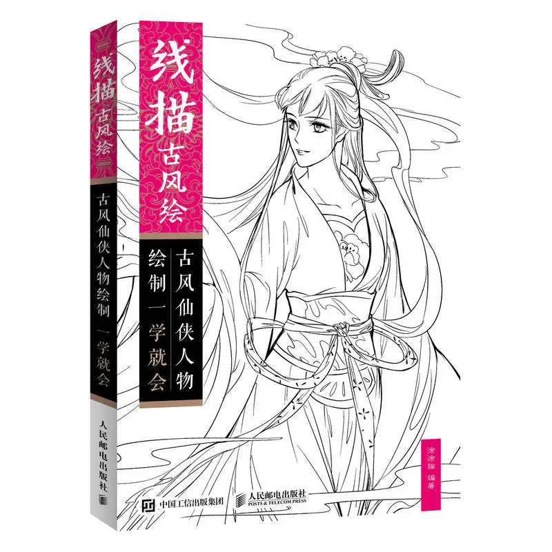

Chinese Pencil Ancient Figure Line Drawing Book Painting Ancient Fairy Characters Anti-stress Coloring Books