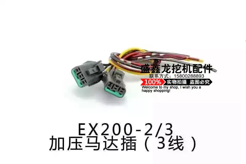 Детали экскаватора Hitachi EX200 2/3/5 штекер двигателя дроссельной заслонки для