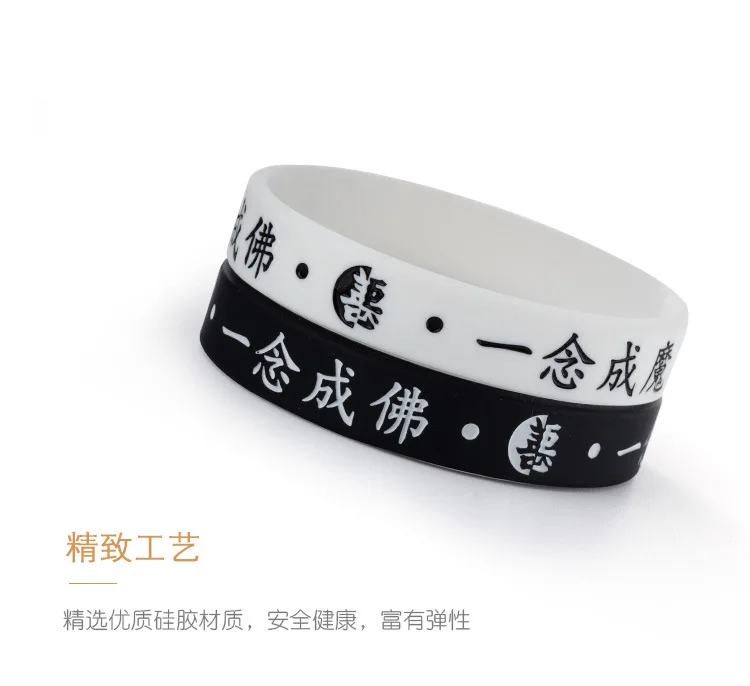 G0047善恶硅胶手环_08.jpg