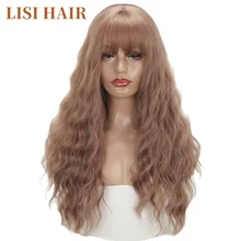 LISI HAIR 2" длинные смешанные черные парики с челкой термостойкие синтетические кудрявые парики для женщин афроамериканские модные волосы