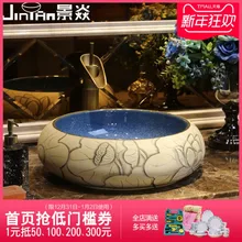 Jing yan Резные lotus арт терраса бассейна китайский стиль круглый керамический умывальник, туалет терраса бассейна