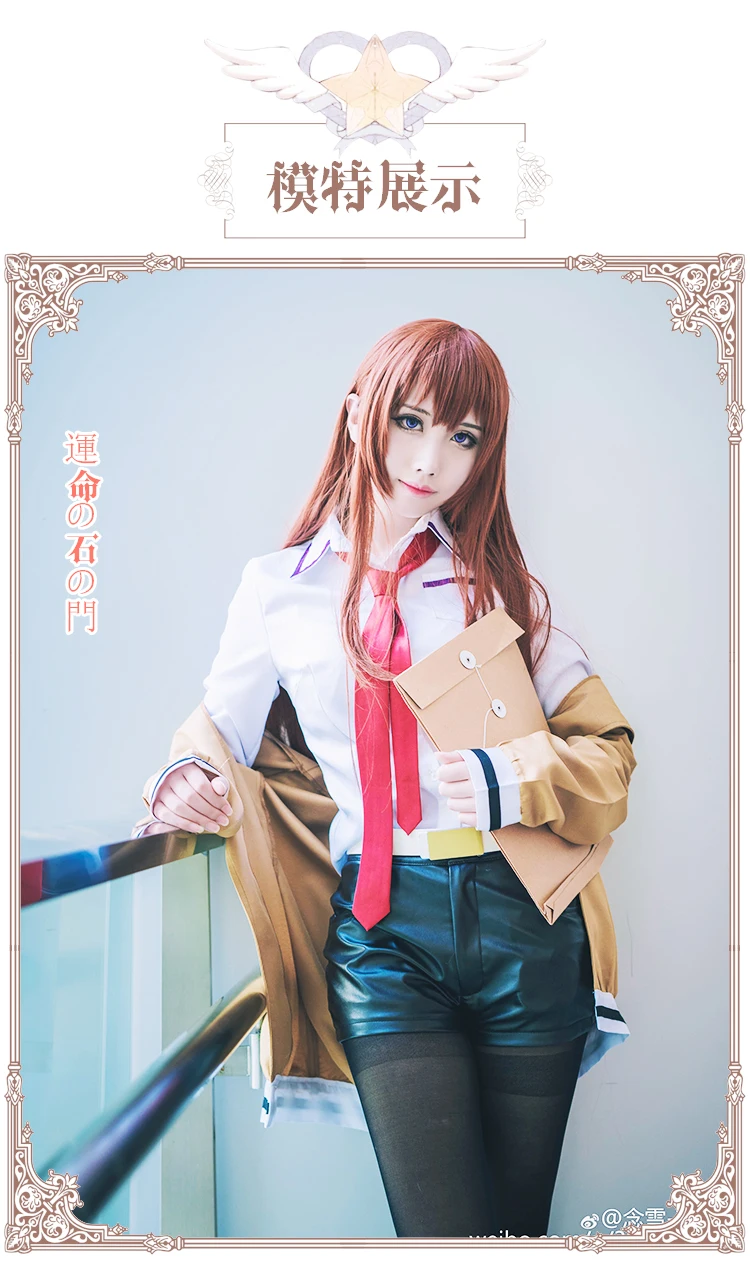 9 шт., костюм для косплея Steins Gate, японское аниме, косплей, Makise Kurisu, пальто-жакет для косплея, наряд, костюмы, униформа, костюм, полный комплект