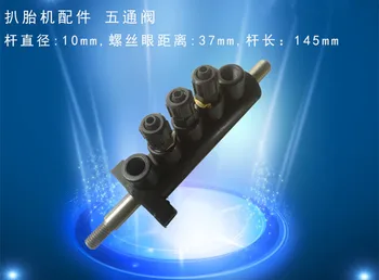 

STARPAD Car tire repair accessories Tyre accessories tire changer accessories five-way valve DFZ 10 * 37 * 145mm ,