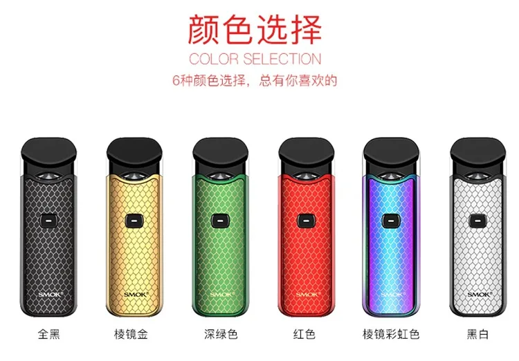 

SMOK NORD kit