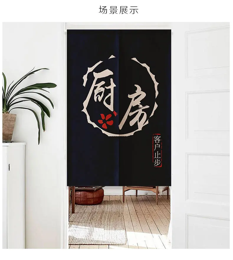 Japonês cortina de porta da cozinha restaurante